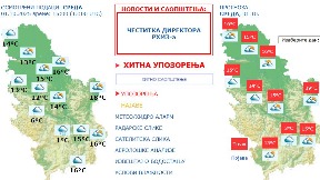 Upozorenje na kišu i sneg